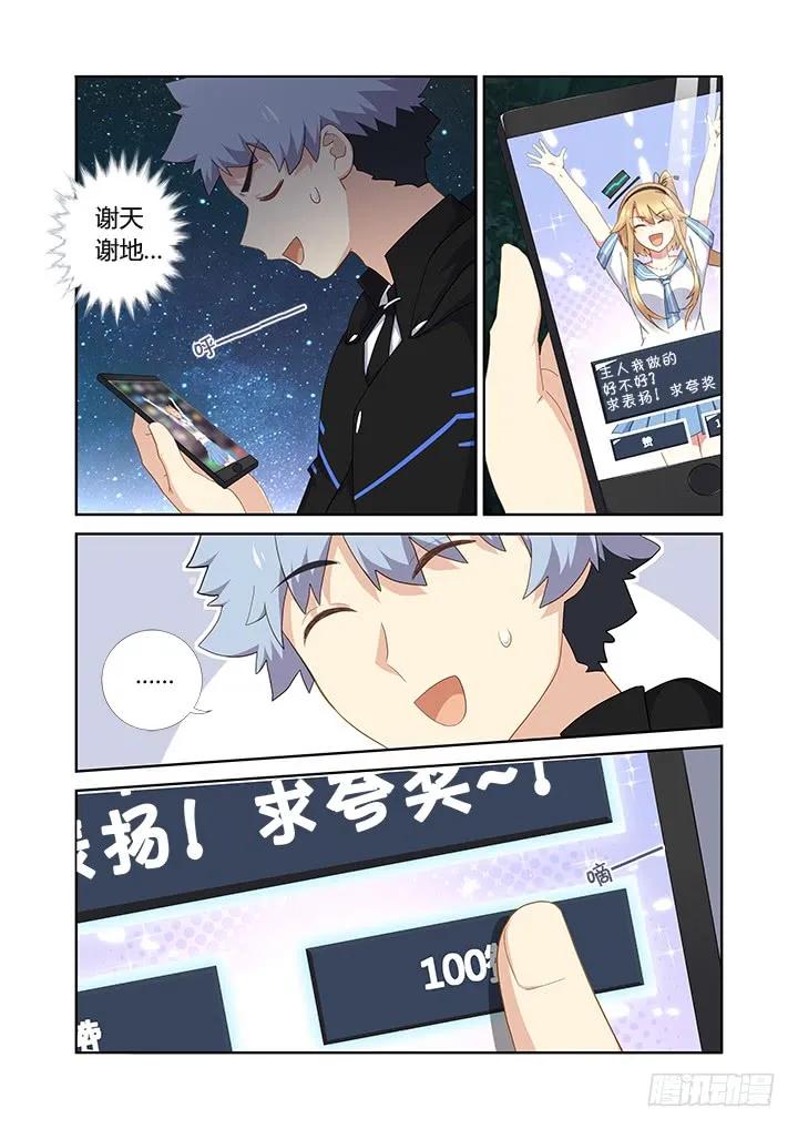 妖怪名单 412.赞赞赞 第9页