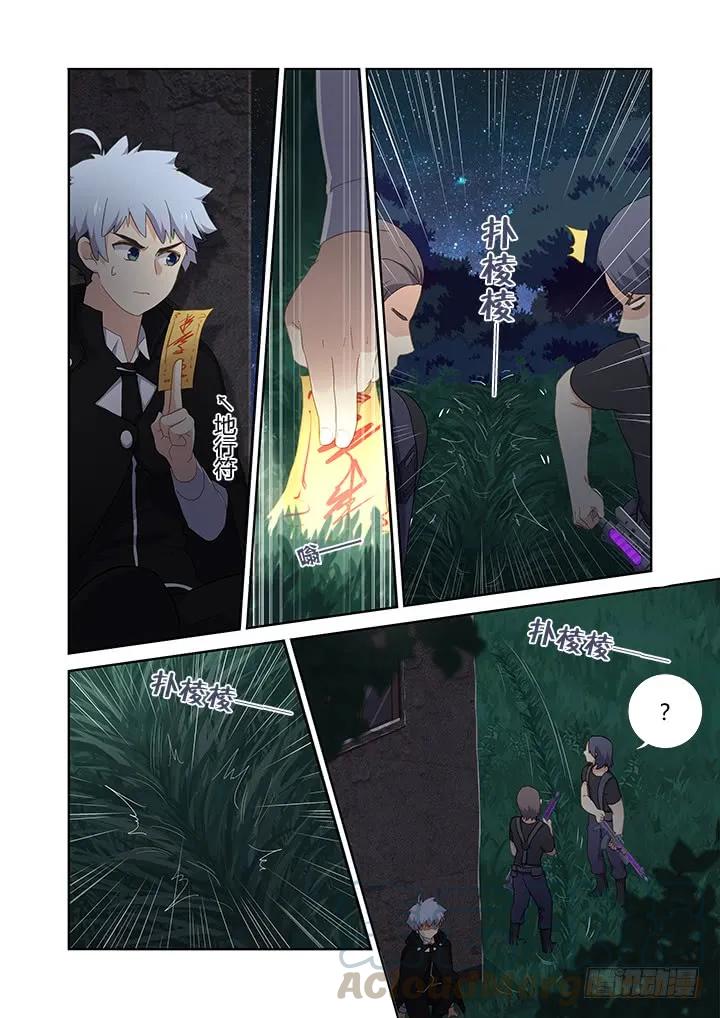 妖怪名单 412.赞赞赞 第7页
