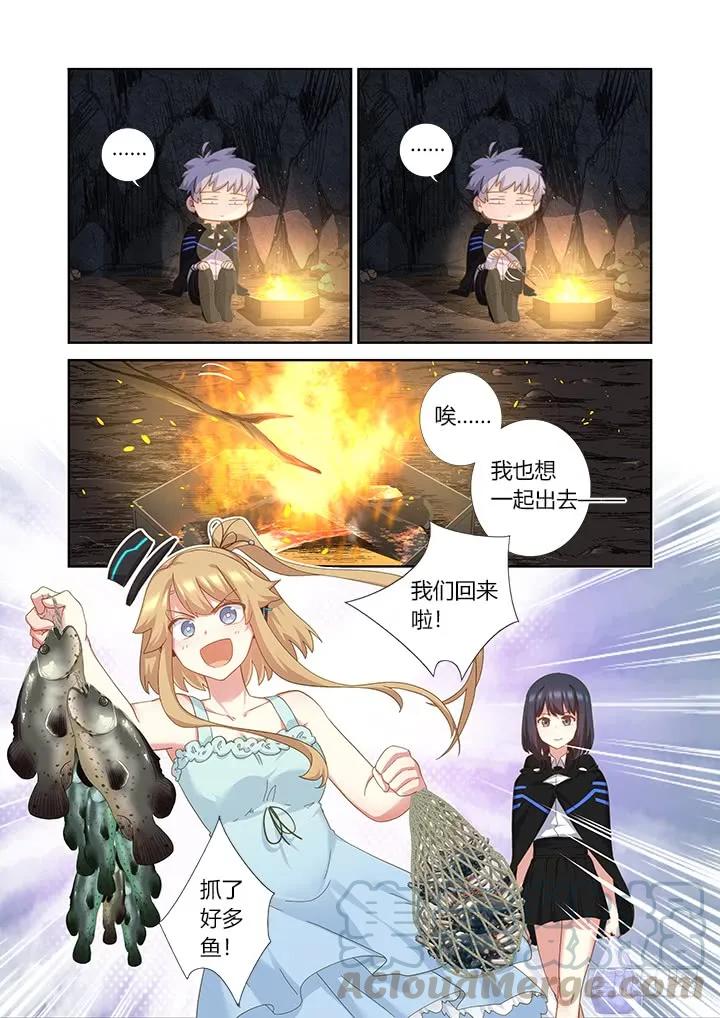 妖怪名单 413.山洞 第9页