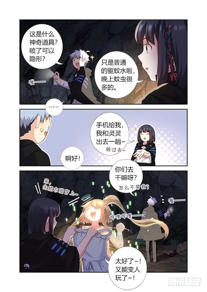 妖怪名单 413.山洞 第7页