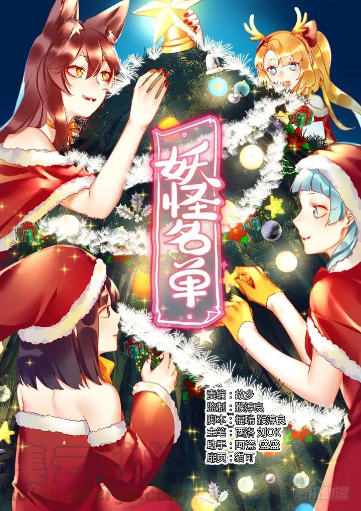 妖怪名单 413.山洞 第1页