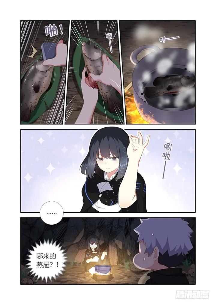妖怪名单 413.山洞 第11页