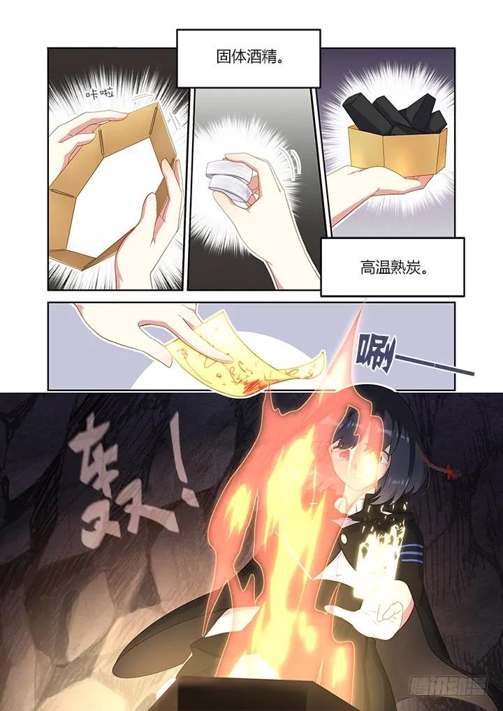 妖怪名单 413.山洞 第5页