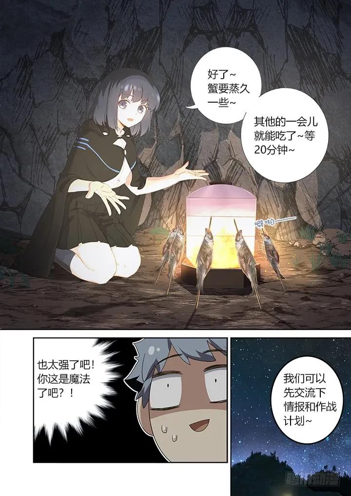 妖怪名单 413.山洞 第13页