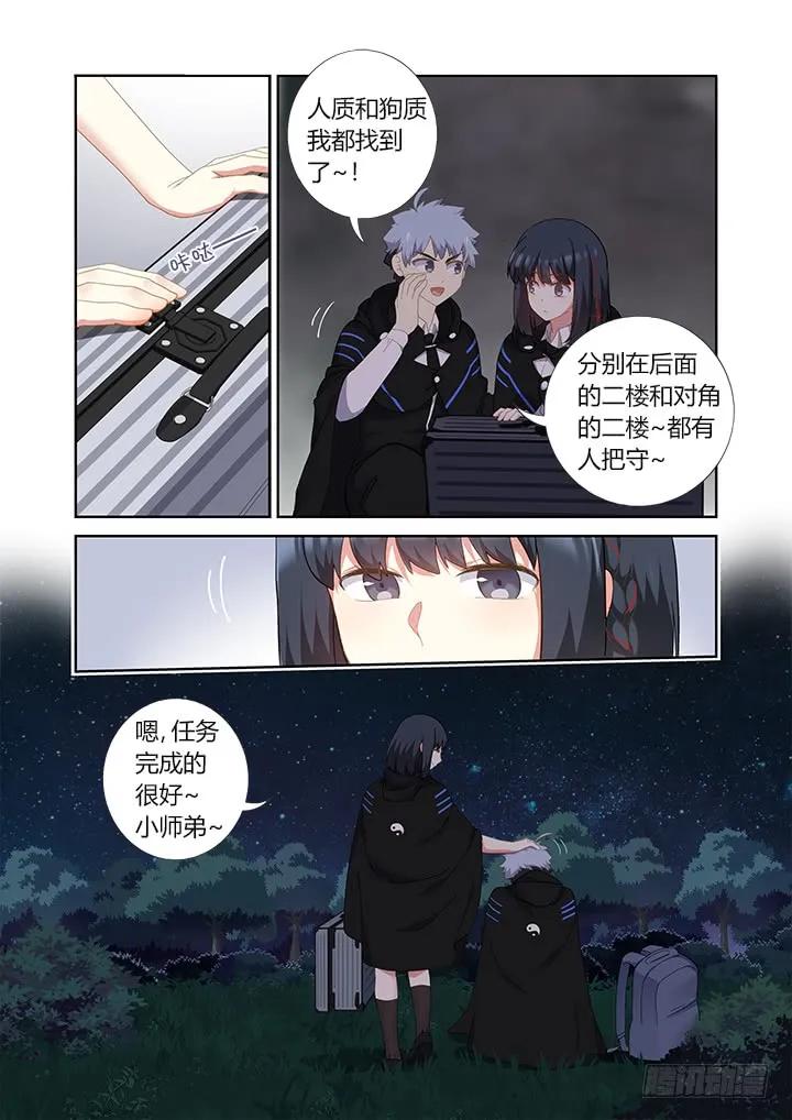妖怪名单 413.山洞 第2页