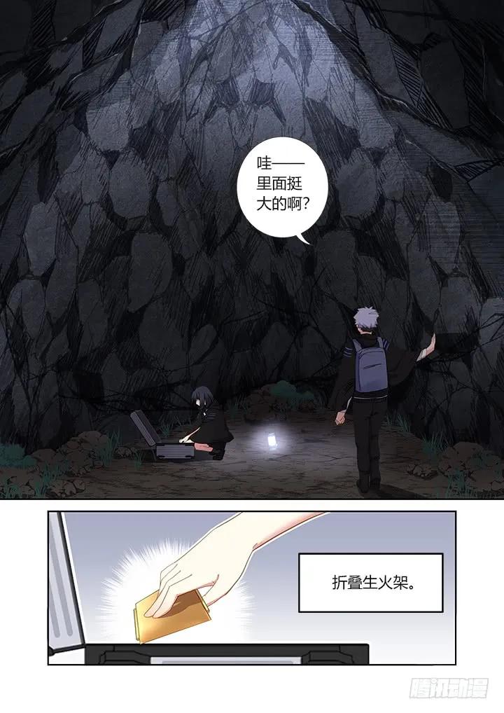妖怪名单 413.山洞 第4页