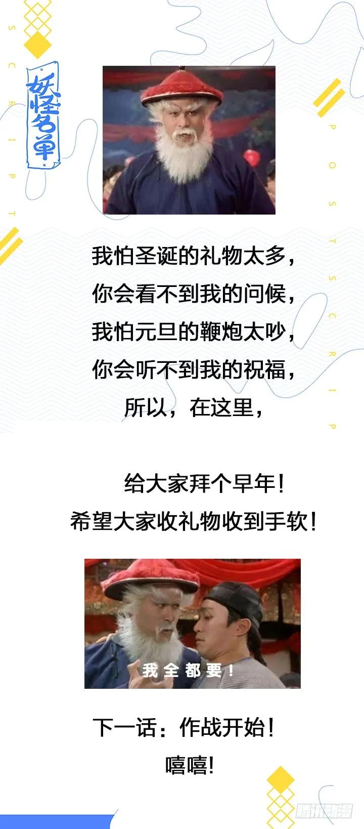 妖怪名单 413.山洞 第14页
