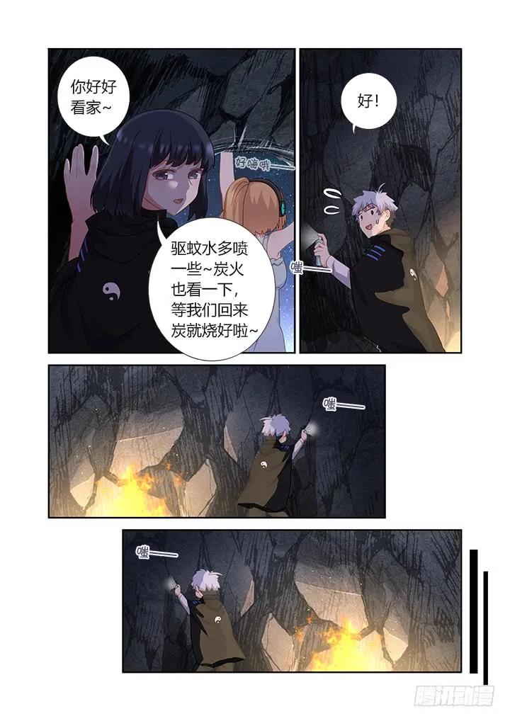 妖怪名单 413.山洞 第8页