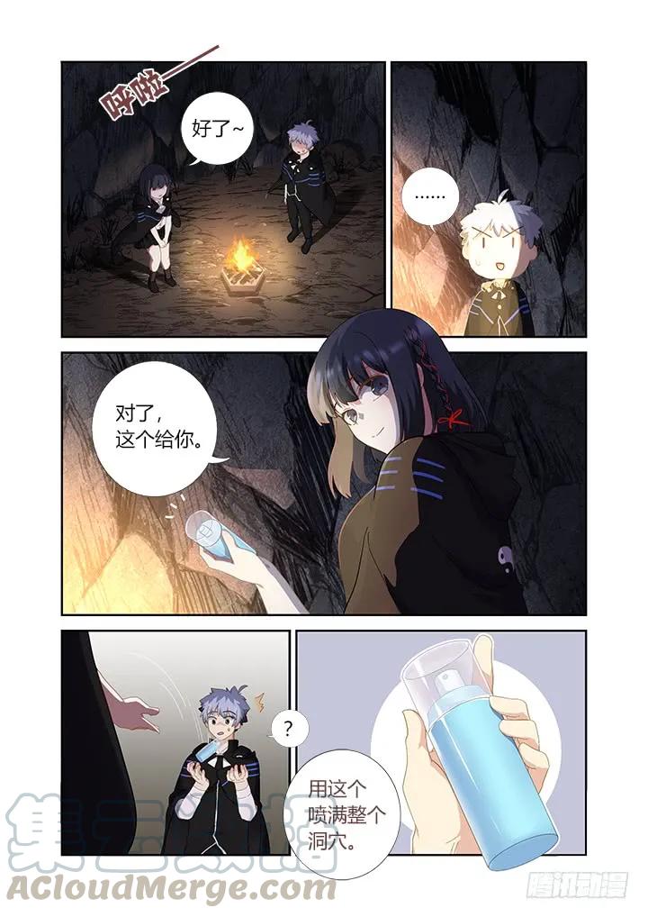 妖怪名单 413.山洞 第6页