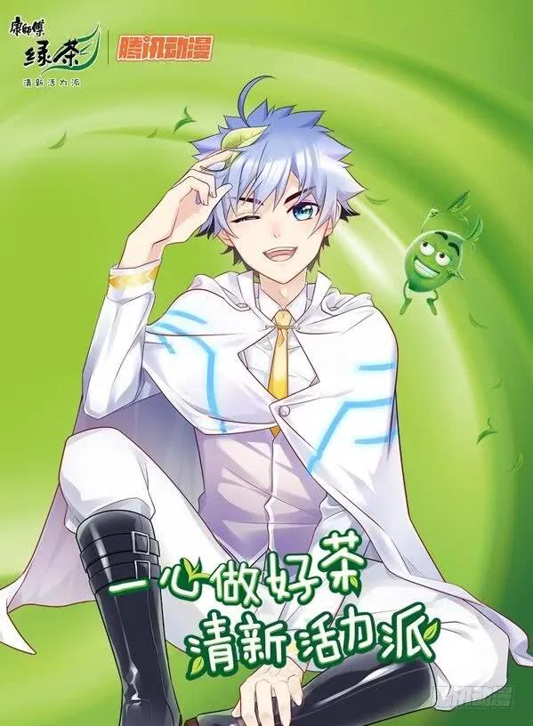 妖怪名单 番外 第27页