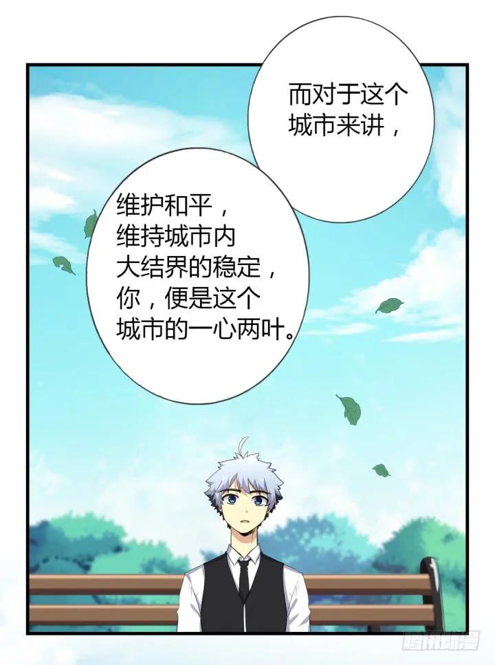 妖怪名单 番外 第12页