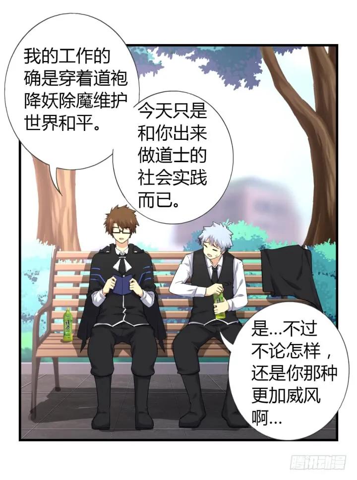 妖怪名单 番外 第5页