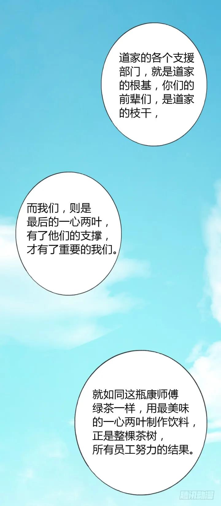 妖怪名单 番外 第9页