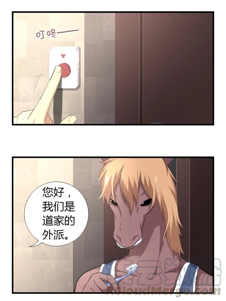 妖怪名单 番外 第1页