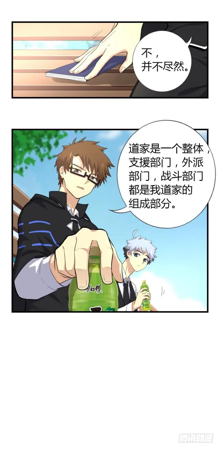妖怪名单 番外 第6页