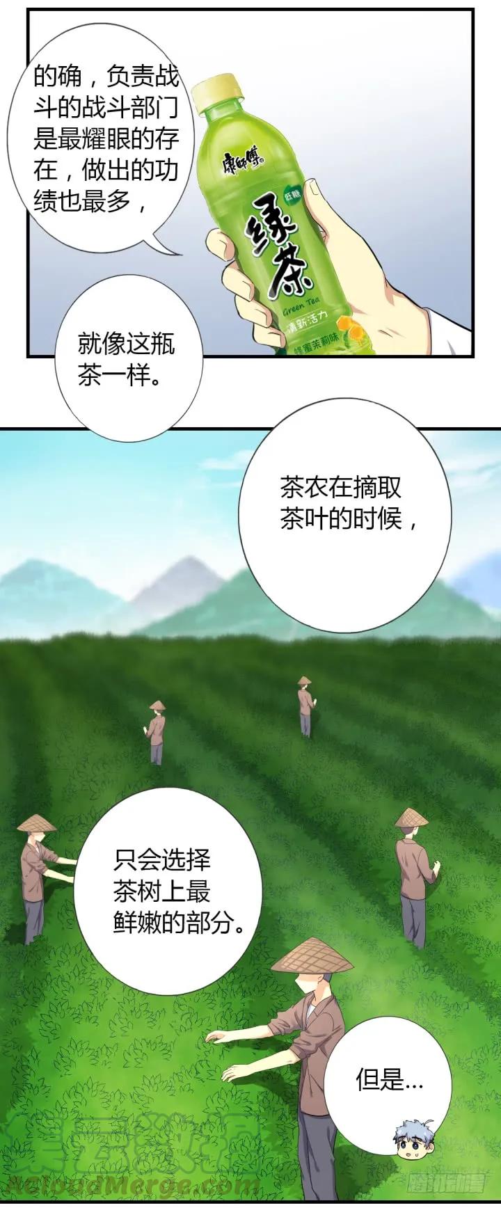妖怪名单 番外 第7页