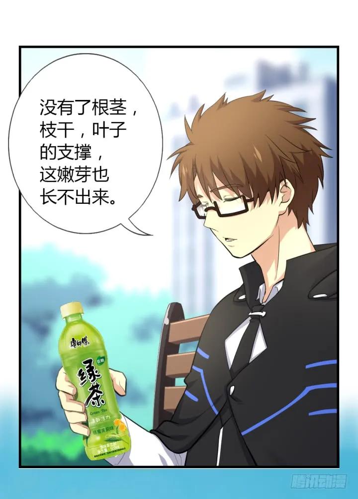 妖怪名单 番外 第8页