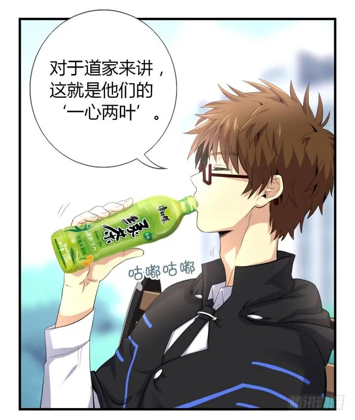 妖怪名单 番外 第11页