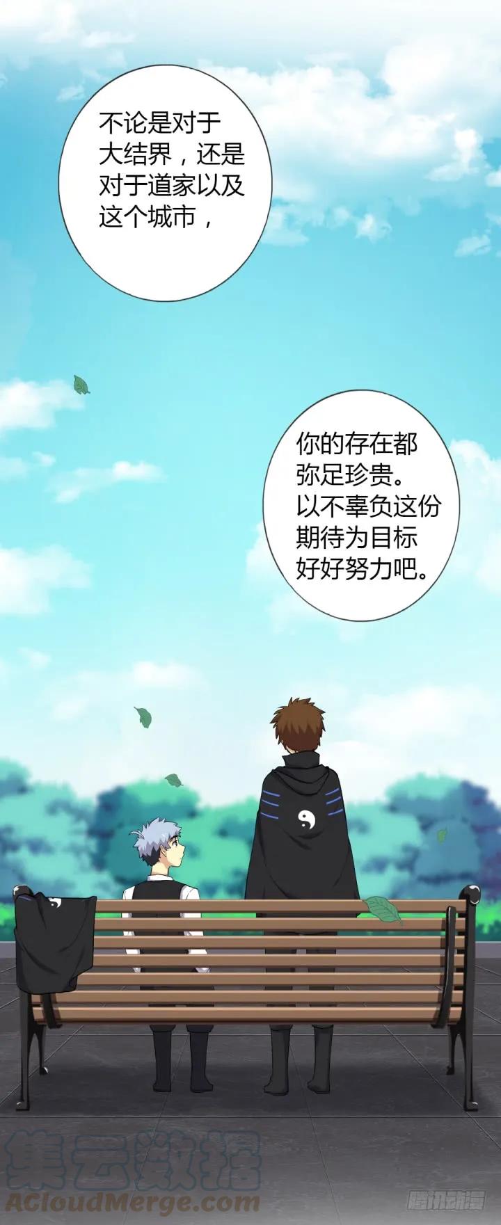 妖怪名单 番外 第13页