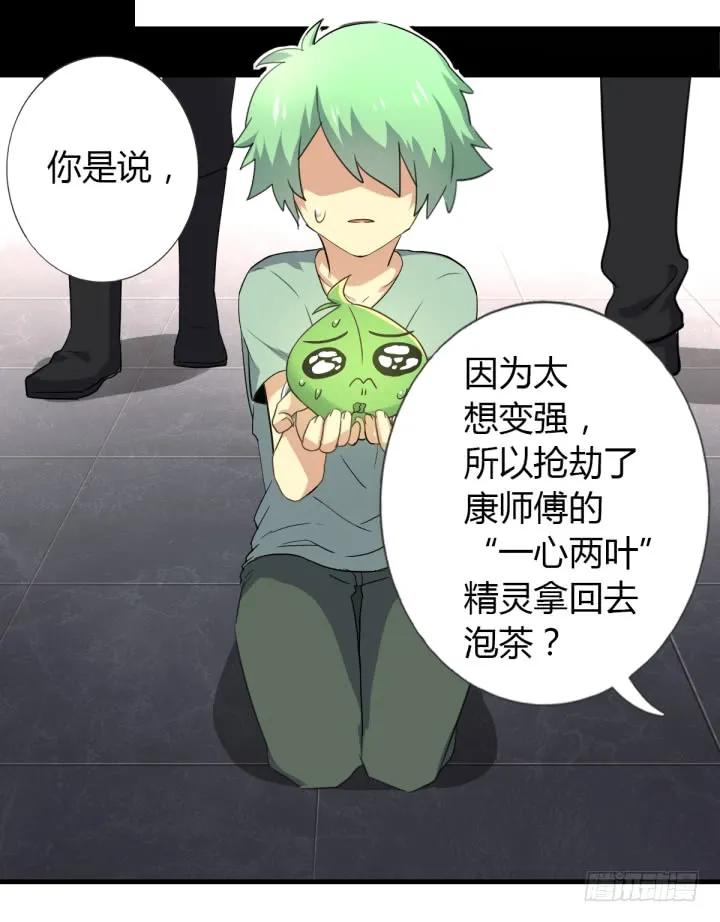 妖怪名单 番外 第18页