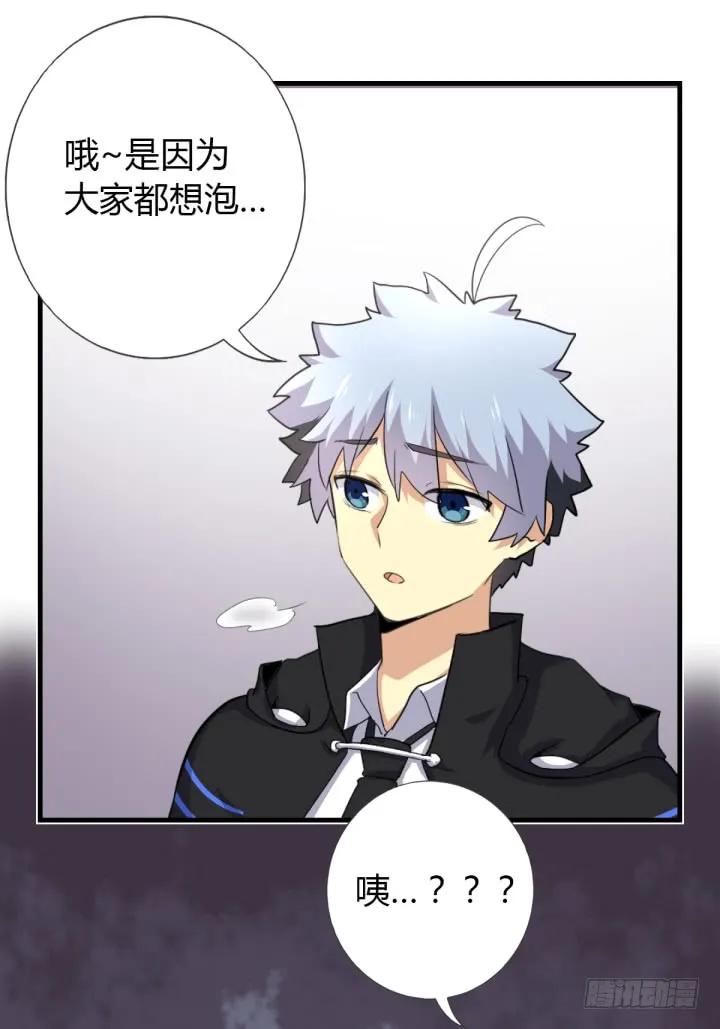 妖怪名单 番外 第23页