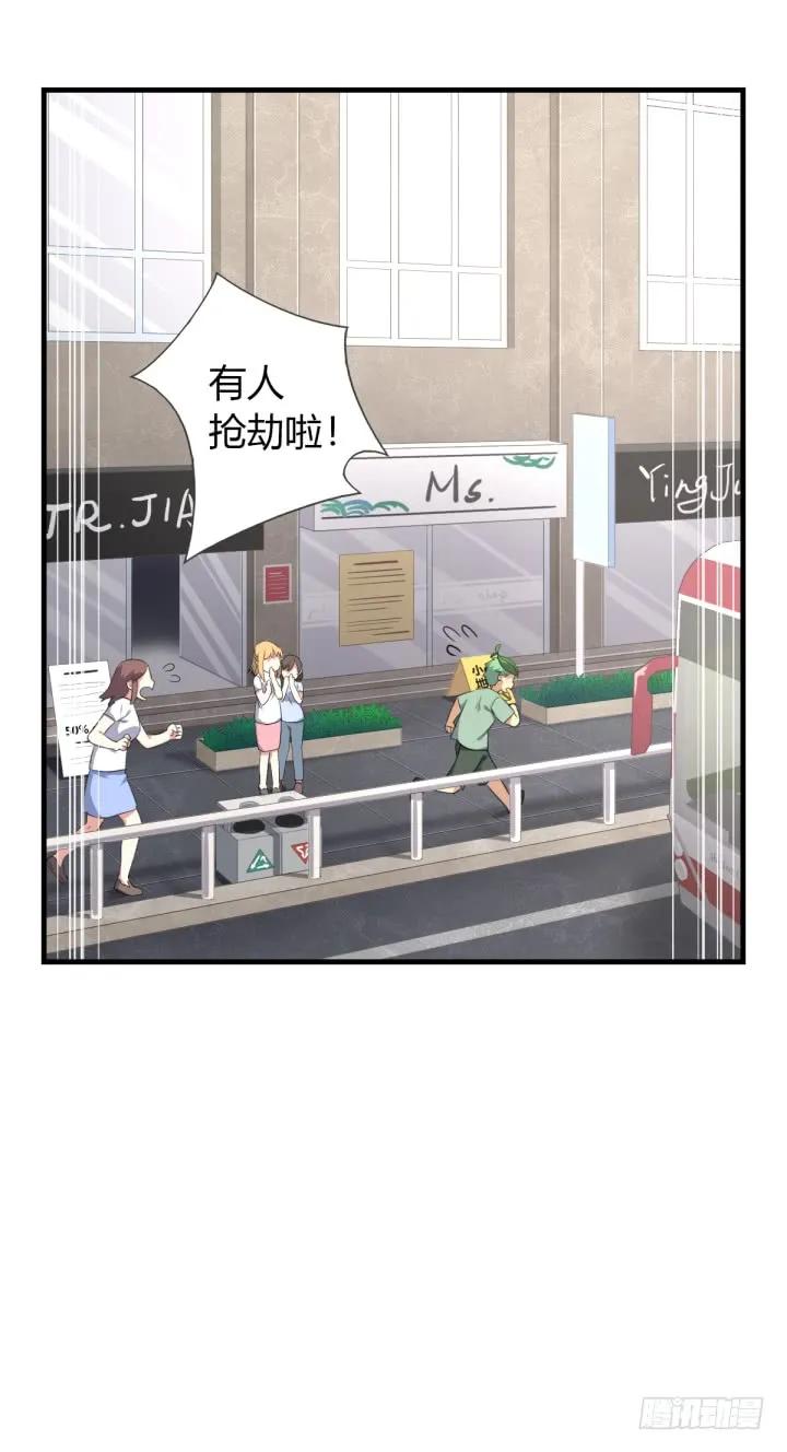 妖怪名单 番外 第15页