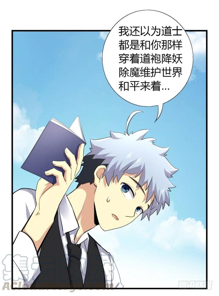 妖怪名单 番外 第4页