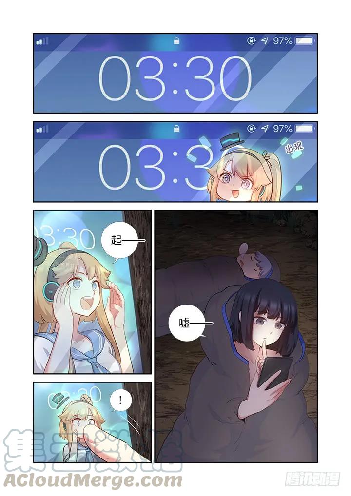 妖怪名单 414.过夜 第13页