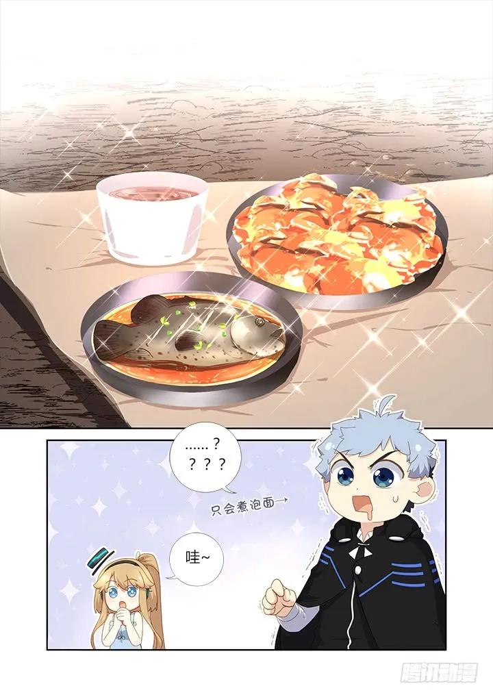 妖怪名单 414.过夜 第6页