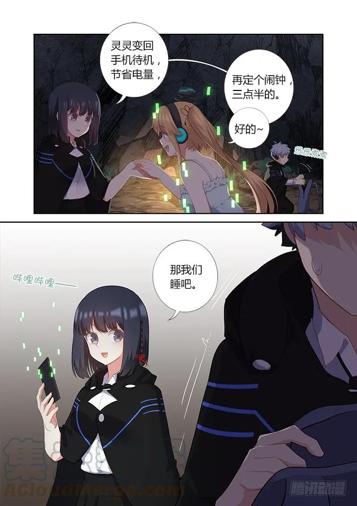 妖怪名单 414.过夜 第10页