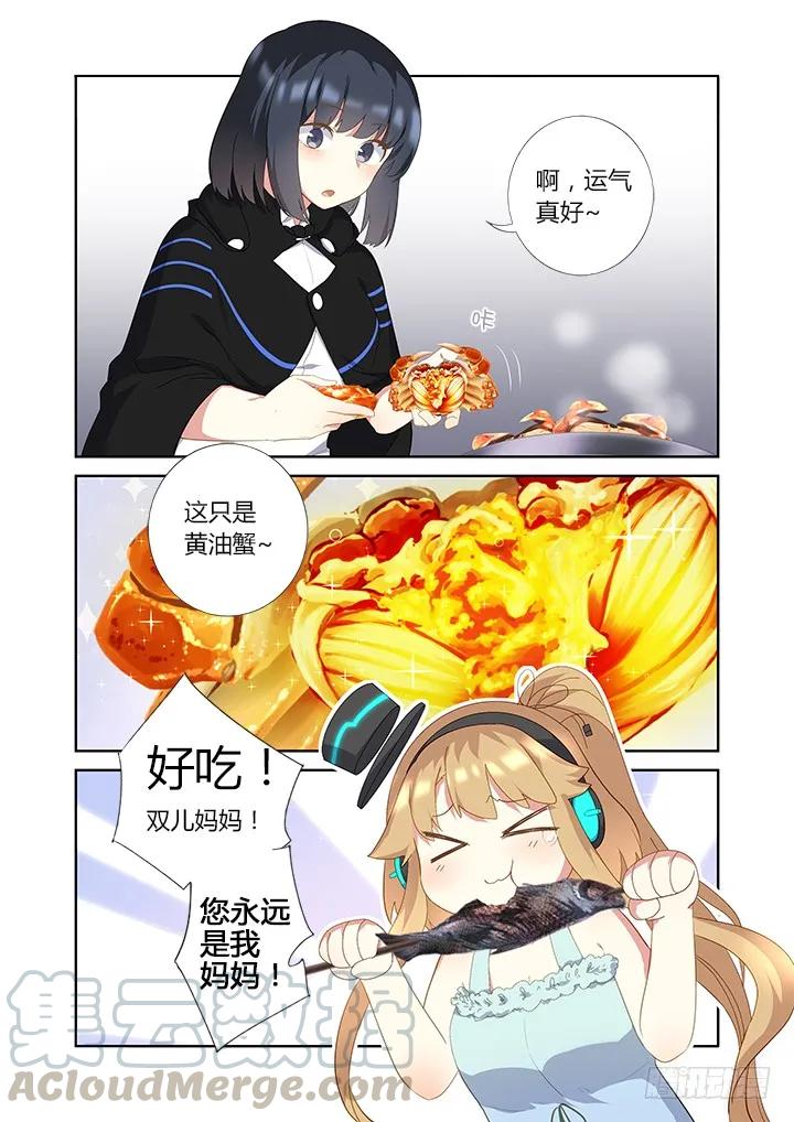 妖怪名单 414.过夜 第7页