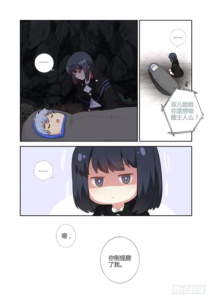 妖怪名单 414.过夜 第17页