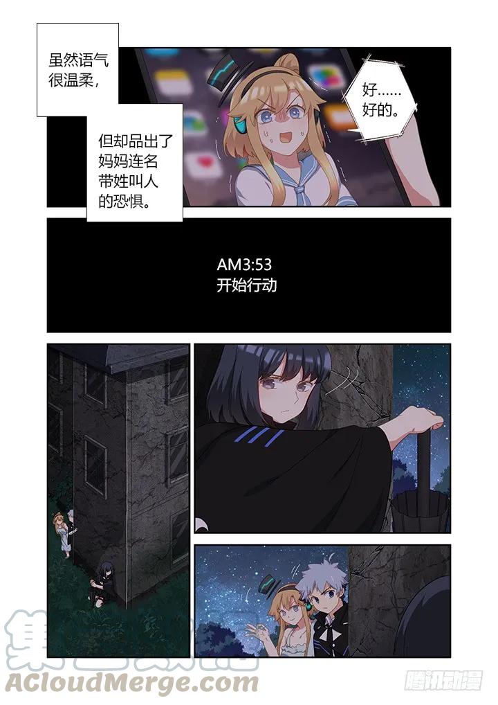 妖怪名单 415.敲门 第6页