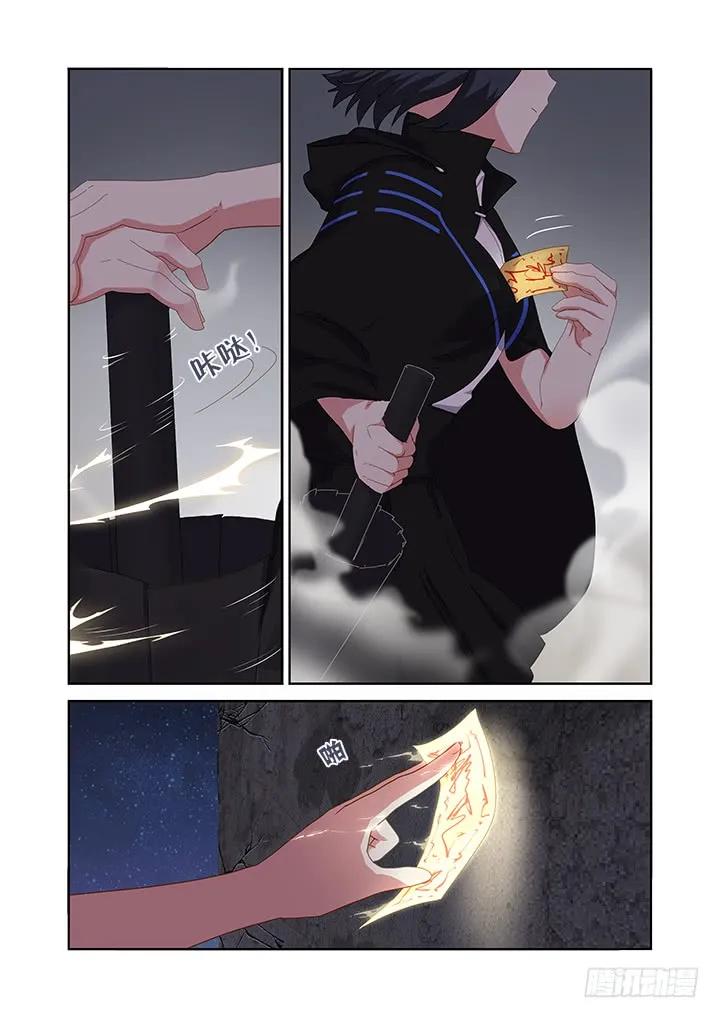 妖怪名单 415.敲门 第11页