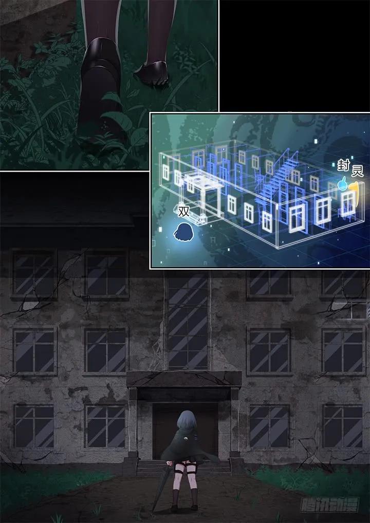 妖怪名单 415.敲门 第7页
