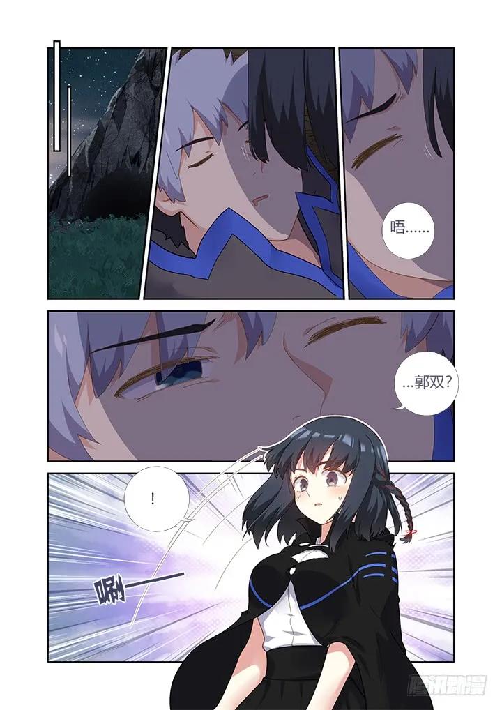 妖怪名单 415.敲门 第2页