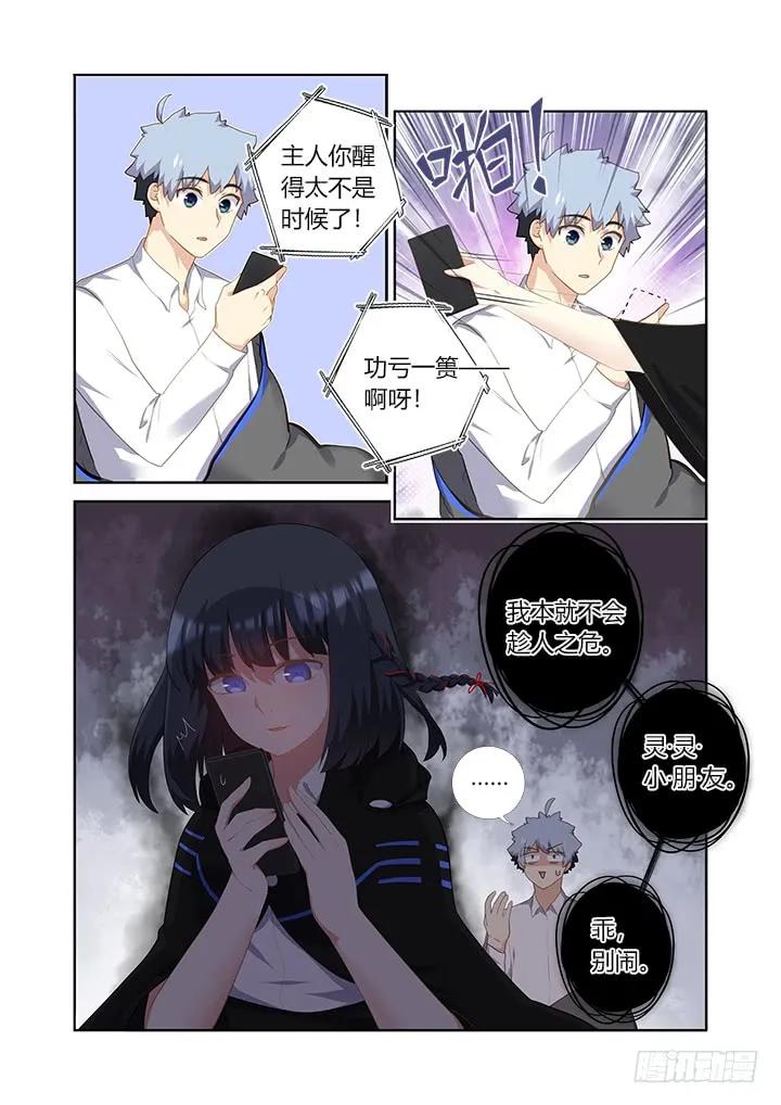 妖怪名单 415.敲门 第5页