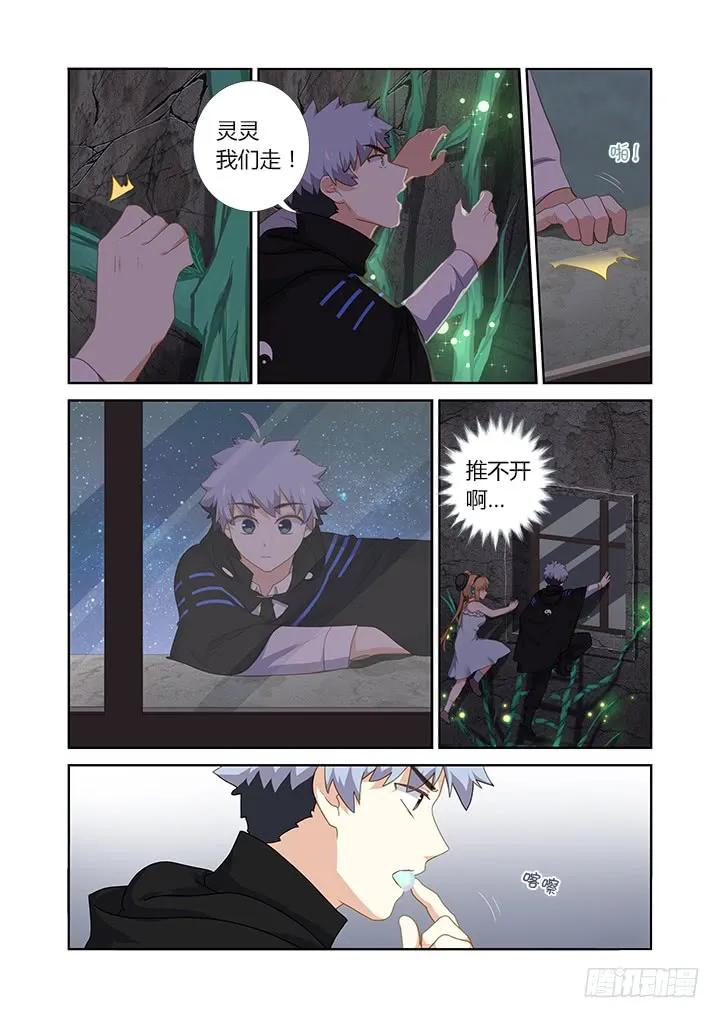 妖怪名单 416.声东击西 第11页
