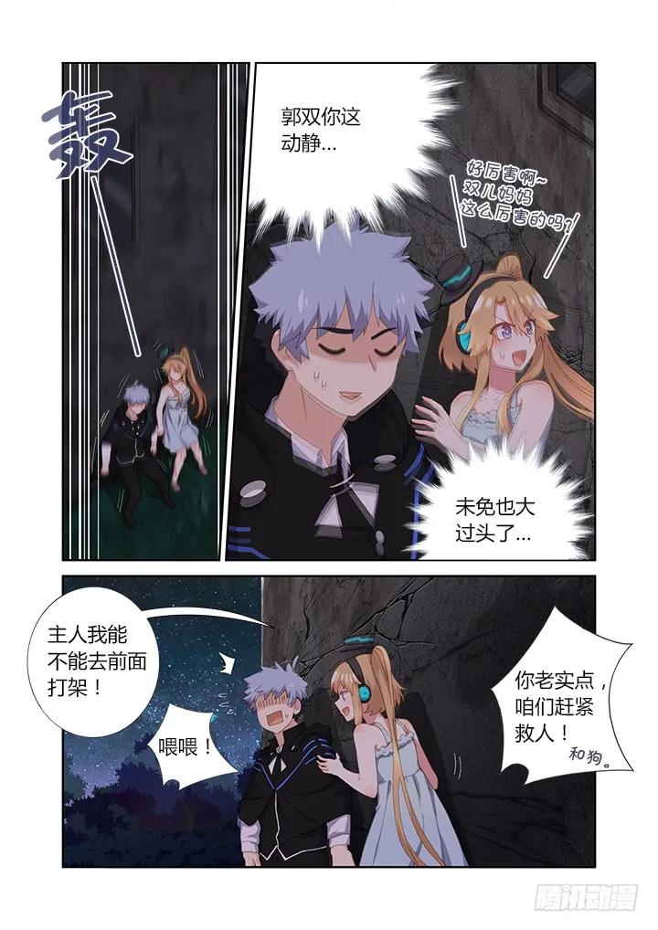 妖怪名单 416.声东击西 第5页