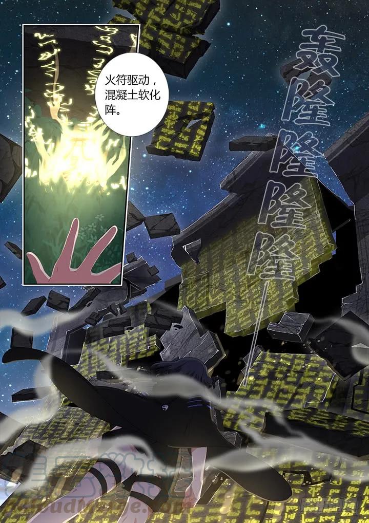 妖怪名单 416.声东击西 第4页