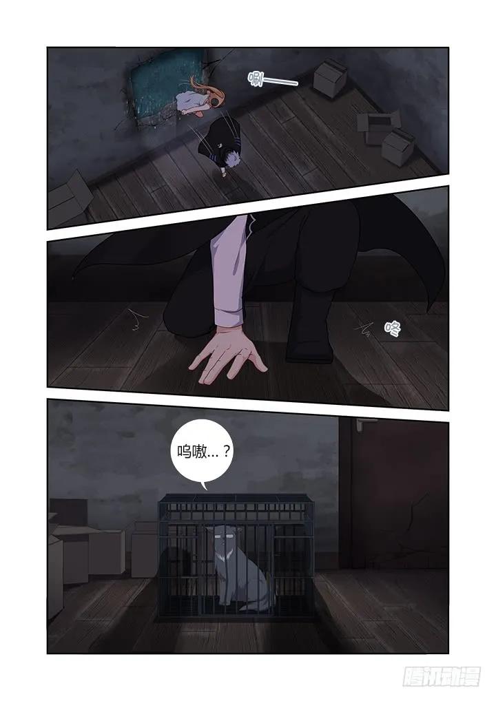 妖怪名单 416.声东击西 第14页