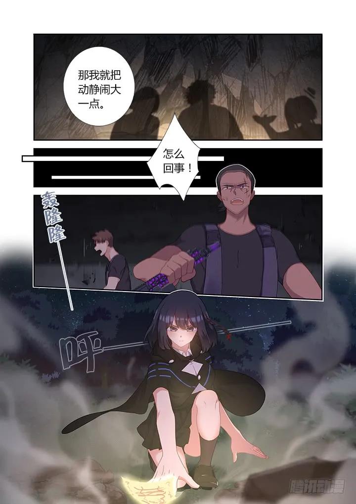 妖怪名单 416.声东击西 第2页