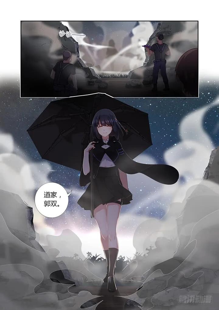 妖怪名单 416.声东击西 第8页