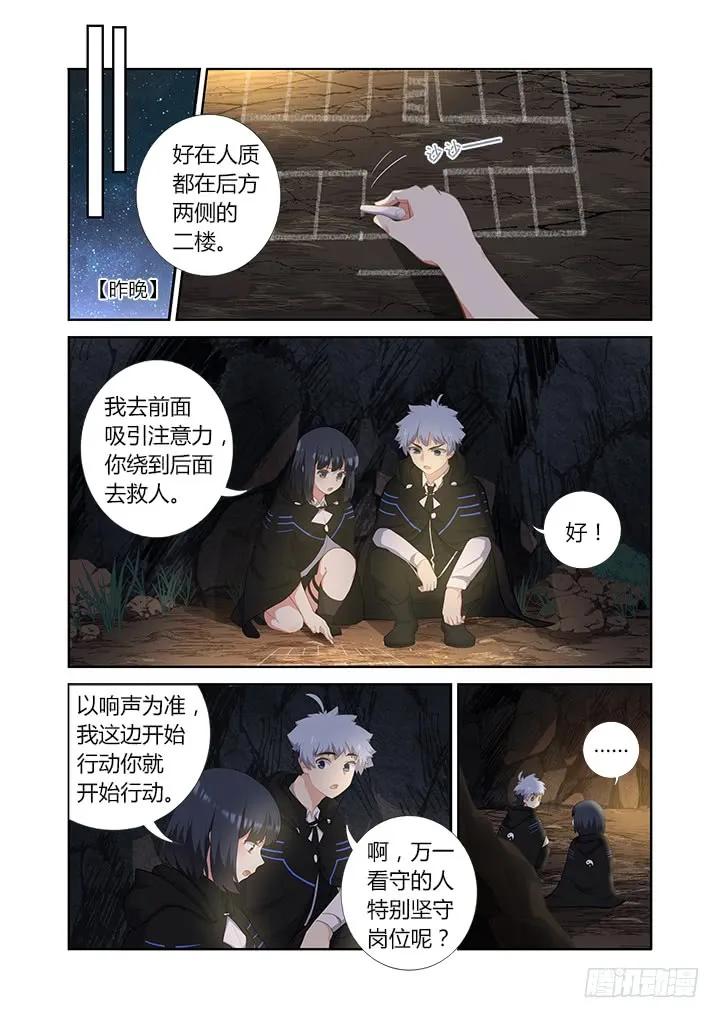 妖怪名单 416.声东击西 第3页