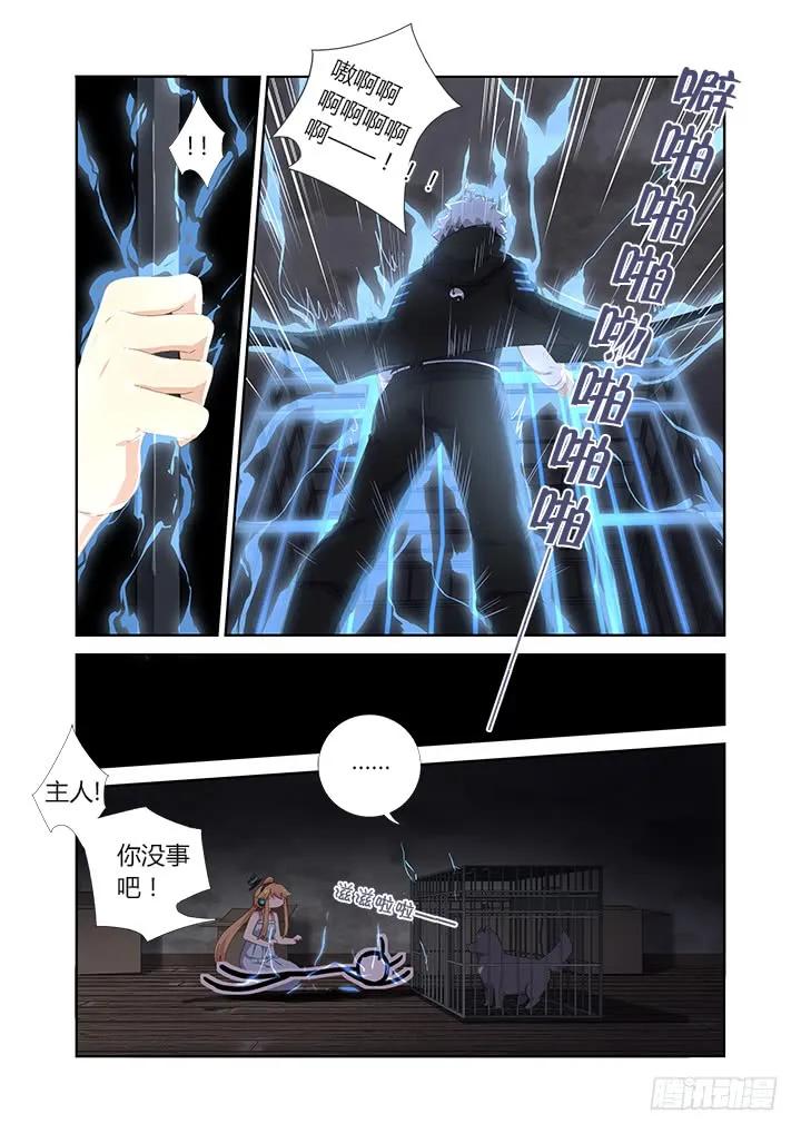 妖怪名单 417.营救 第2页
