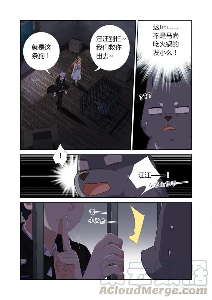妖怪名单 417.营救 第1页