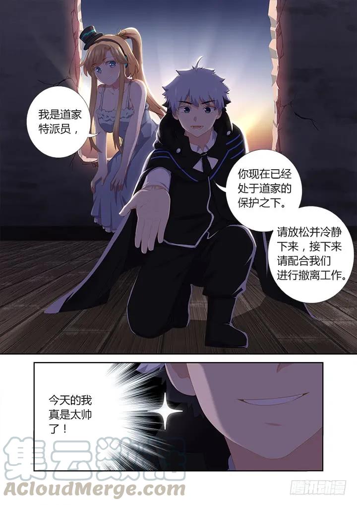 妖怪名单 417.营救 第13页