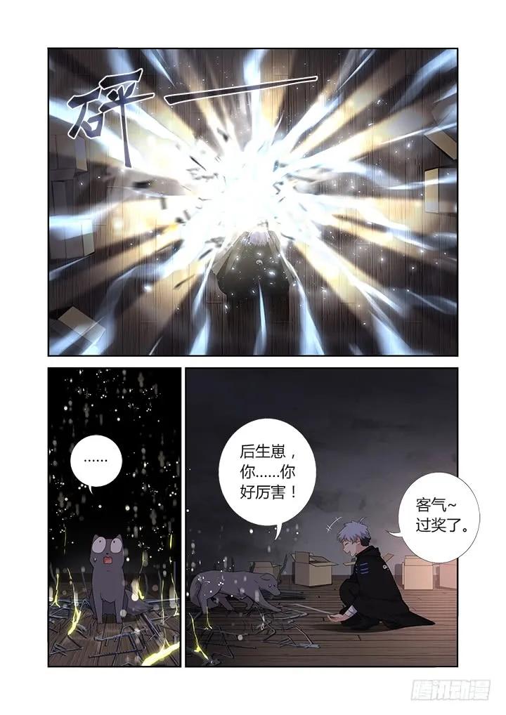 妖怪名单 417.营救 第12页