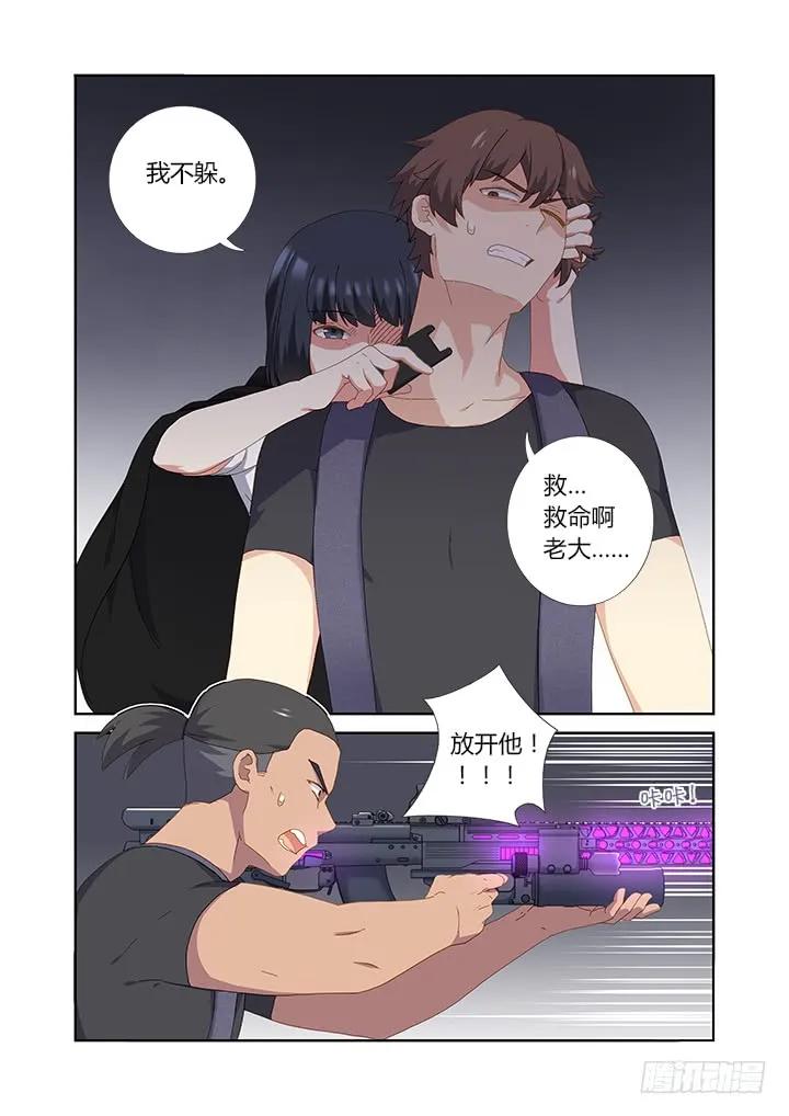 妖怪名单 417.营救 第8页