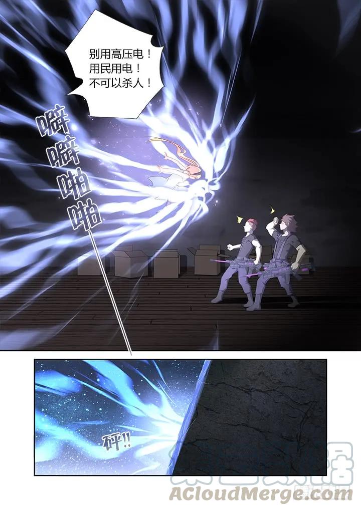 妖怪名单 417.营救 第5页